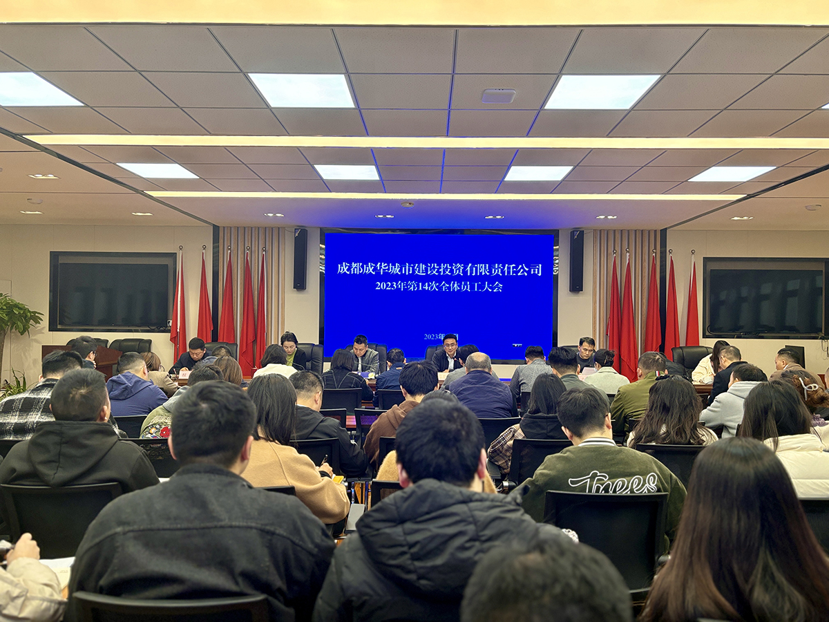 第14次員工大會.jpg