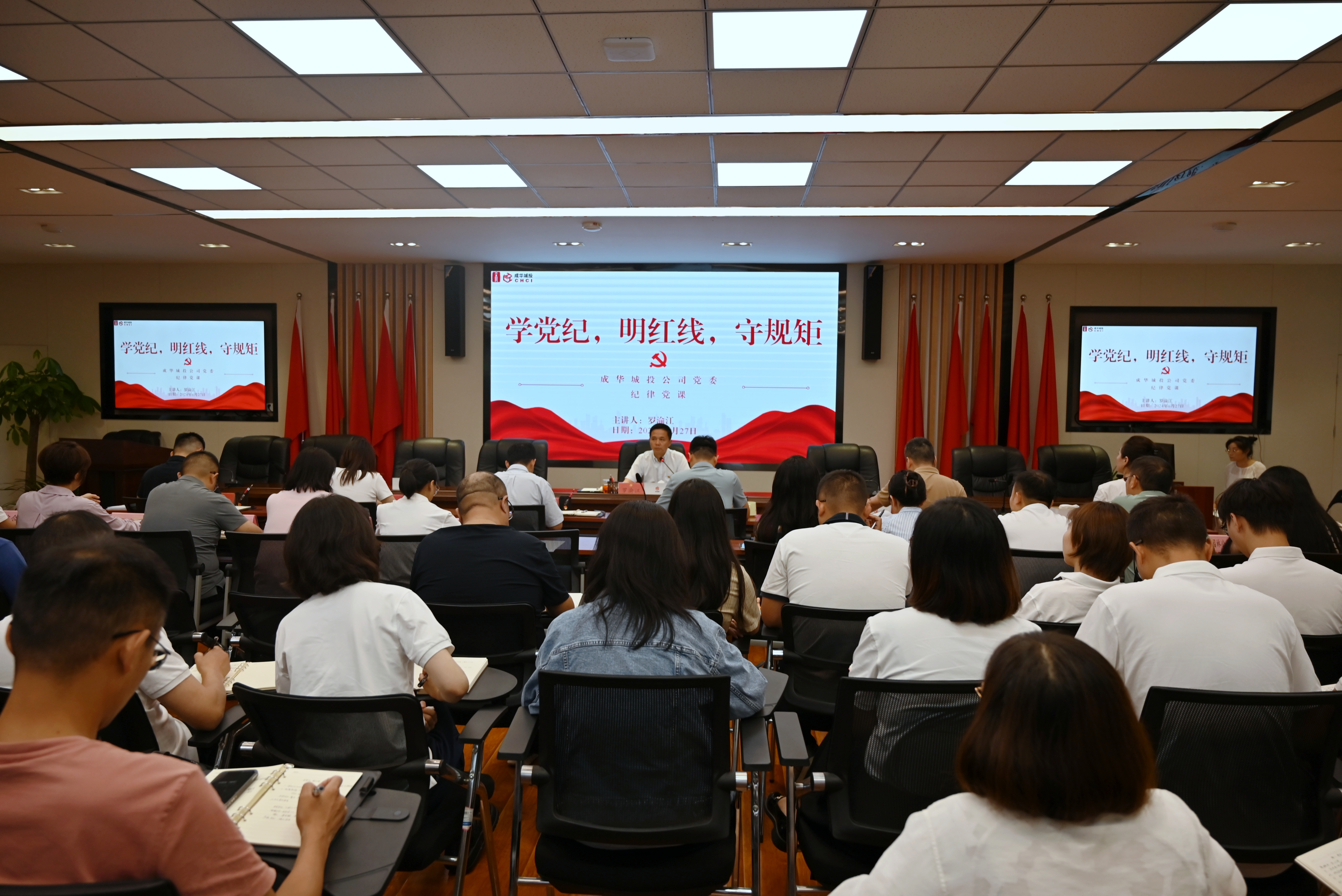 紀律黨課.jpg